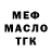 Кодеин Purple Drank pm2020 _