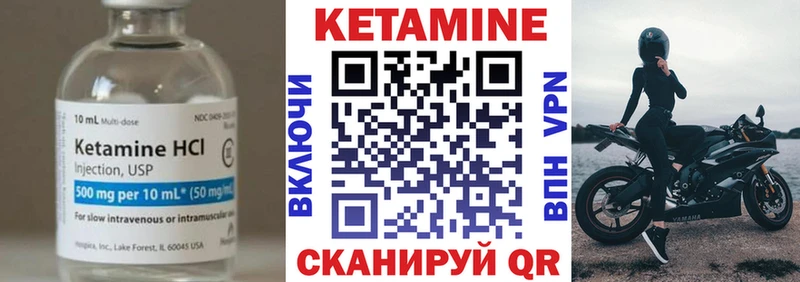 Кетамин ketamine Касли
