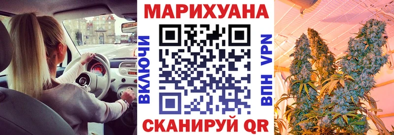 МАРИХУАНА сатива  Купить где  Касли 